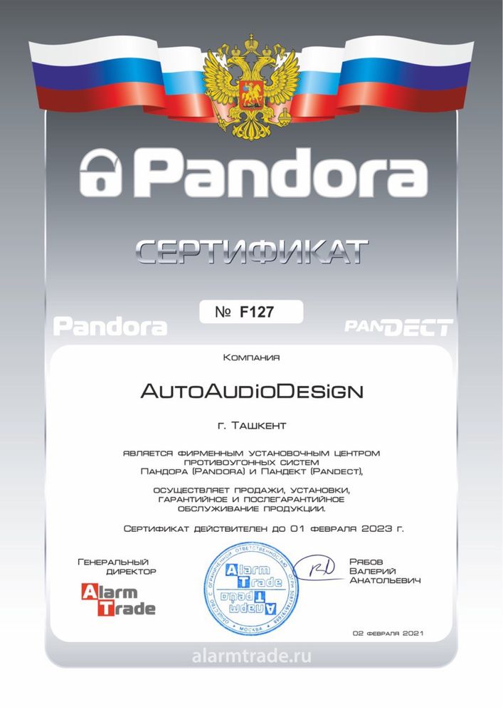 Автосигнализация Pandora UX-4G Официальный дилер более 15 лет