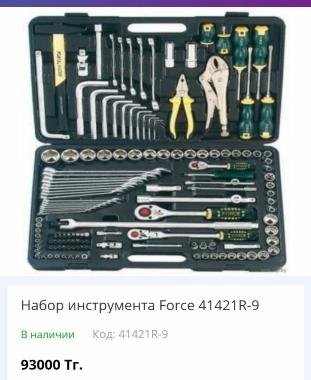Набор инструментов и ключей Форсе 82 предметов по низким ценам