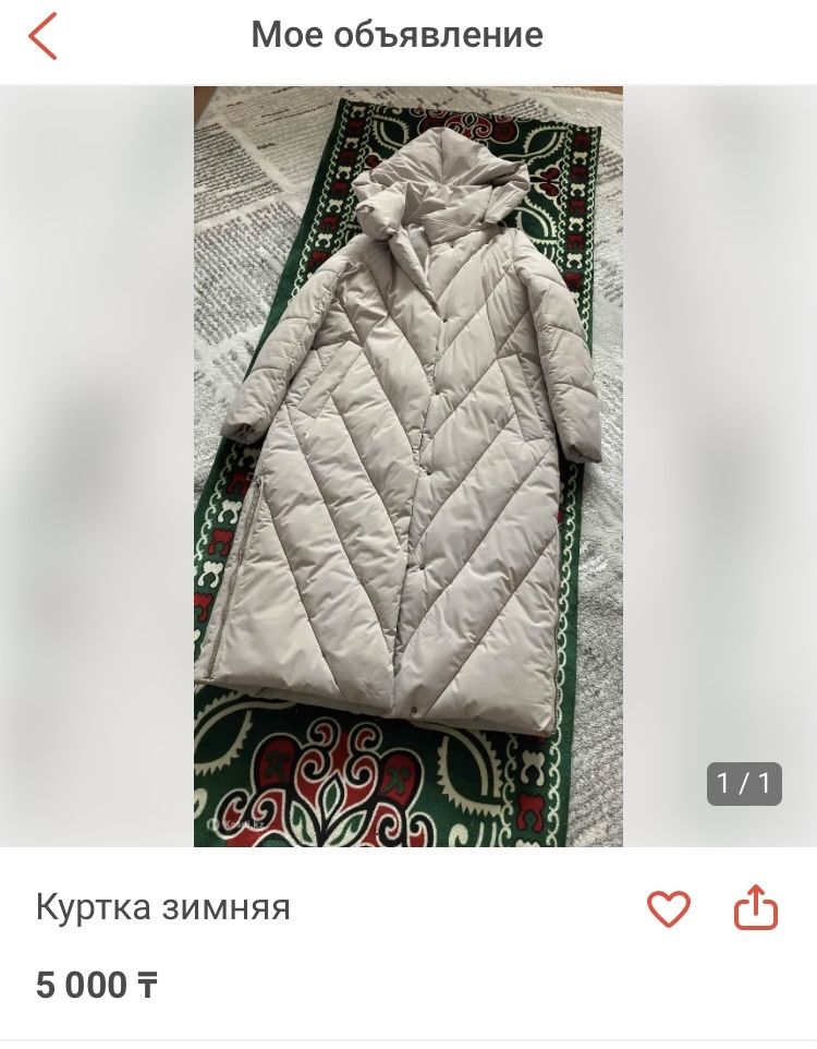 Куртка демисезон