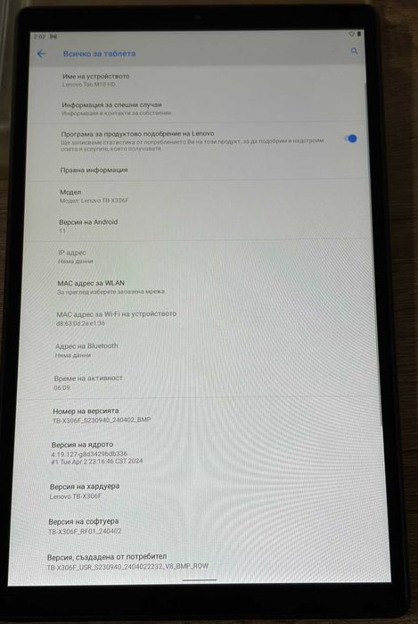 Таблет Lenovo, Tab M10 HD