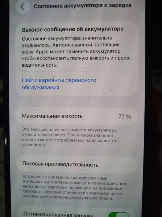 Iphone 11 pro max 512gb obmen bor samsung va redmiga narxini kelishamz