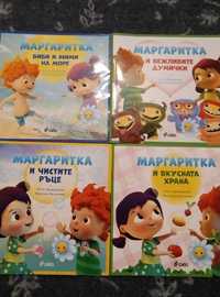 Детски Книжки от поредицата "Маргаритка"