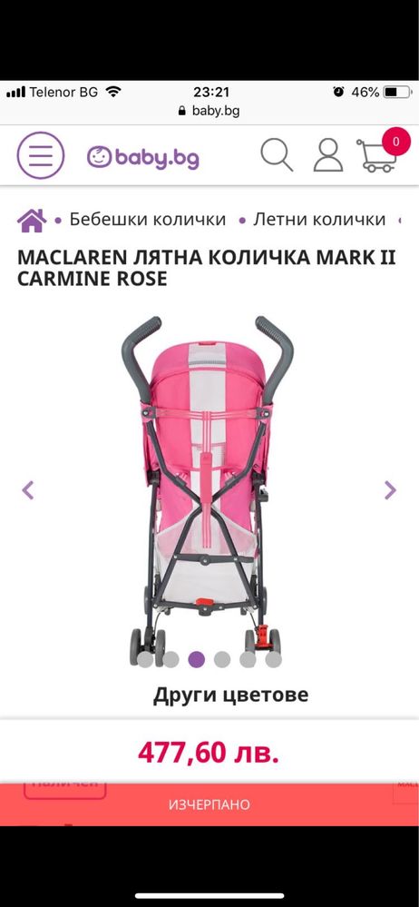 Лятна количка maclaren mark 2