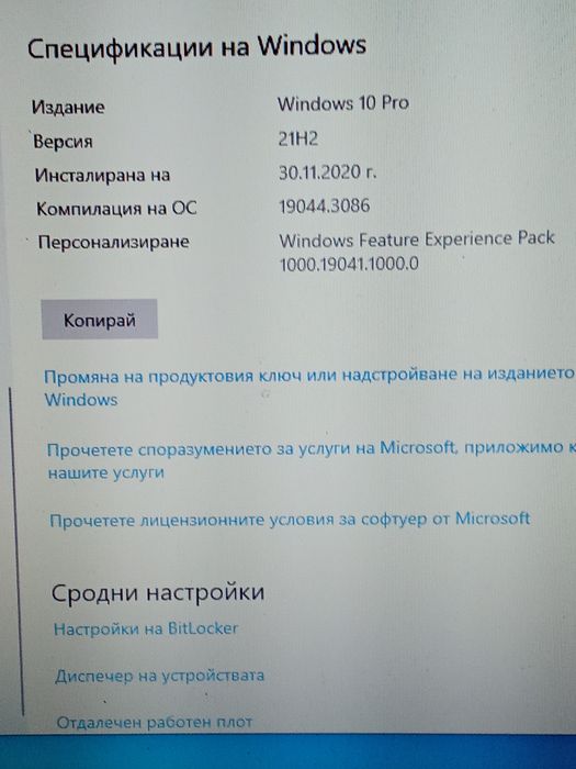 Лаптоп Тошиба 8 Гб