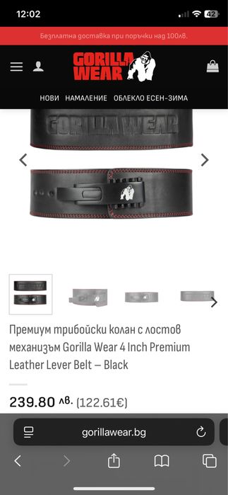 Трибойски колан Gorilla Wear