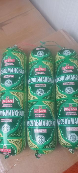Колбаса-Вареная Мусульманская