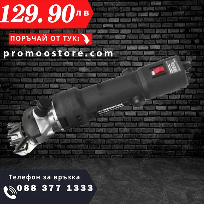 НЕМСКА Машина за Стригане STAHLMAYER 2400W + Подарък ЛЕД ФЕНЕР