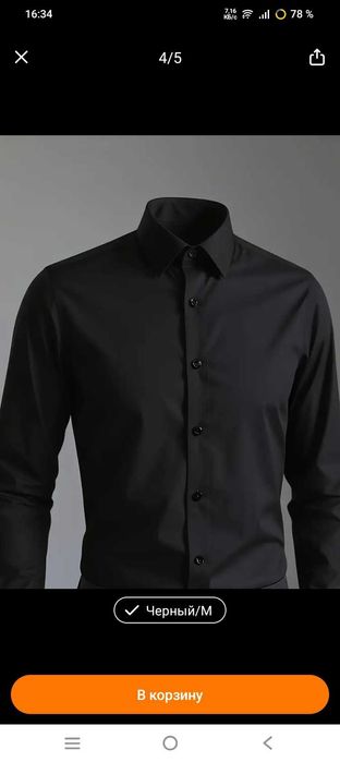 Брюки и рубашка комплект