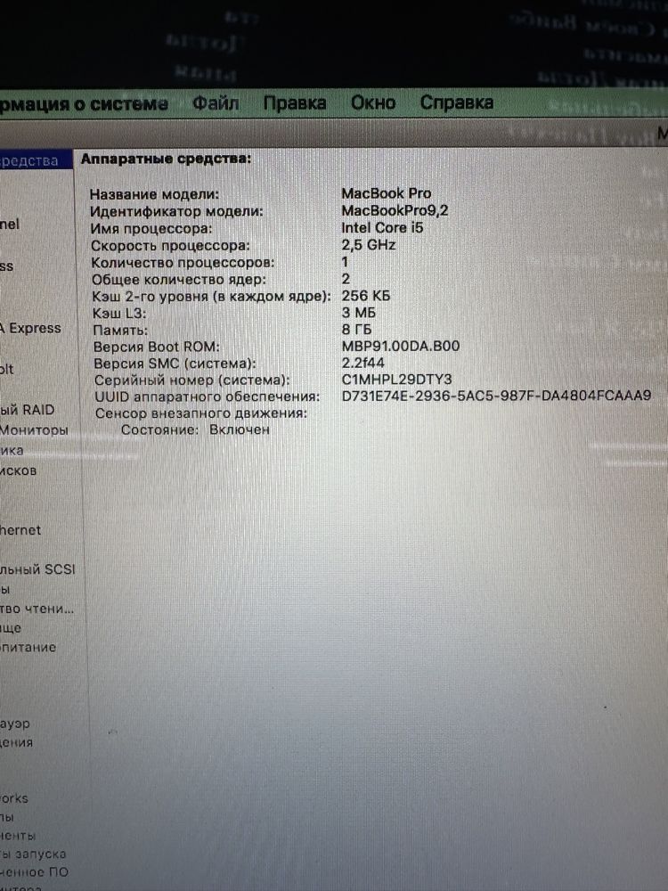 Продам macbook pro 2013