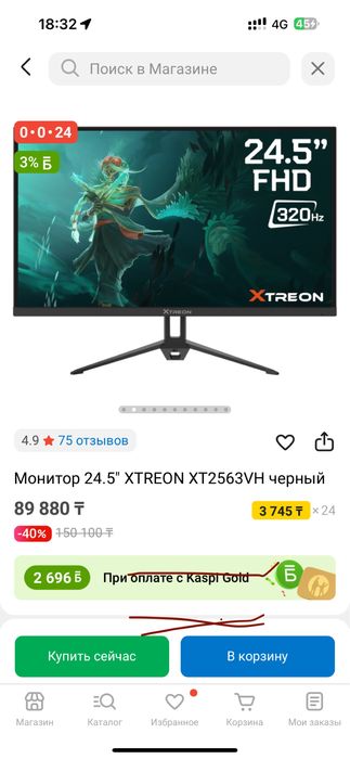 Монитор игровой 320гц