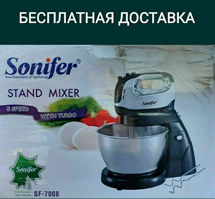 Миксер миксеры mikser qozonli доставка бесплатная
