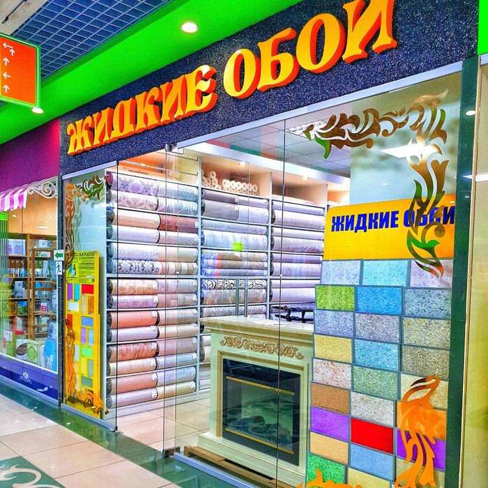 Жидкие обои Петропавловск