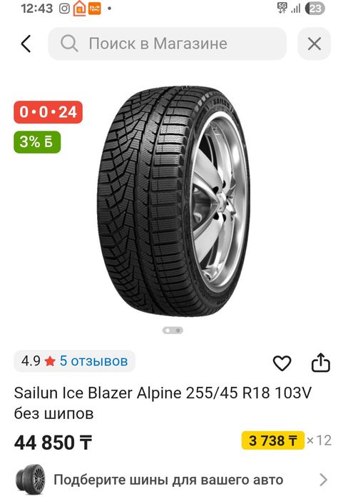 СРОЧНО! Шины Зимние R 18.Зимняя резина. Sailun Ice Blazer Alpine 255/4