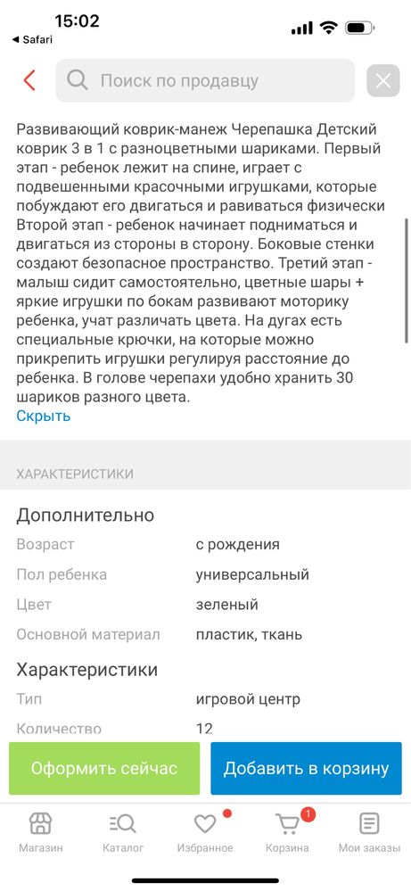 Манеж с шариками