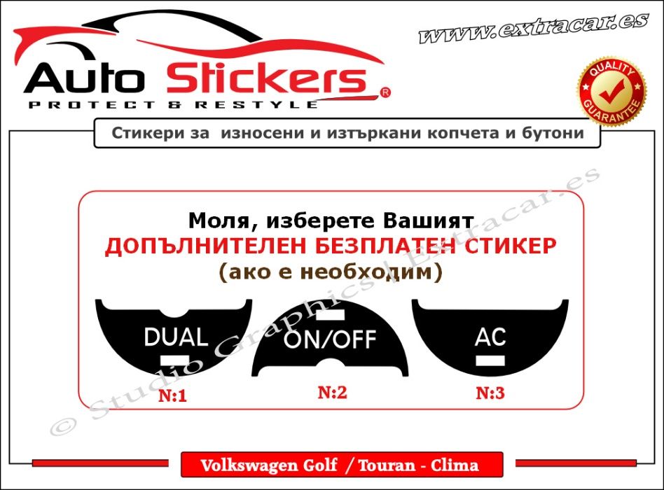 Стикери (Лепенки) за износени и изтъркани копчета и бутони-VW