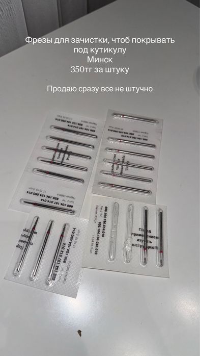 Маникюрное оборудование и расходники