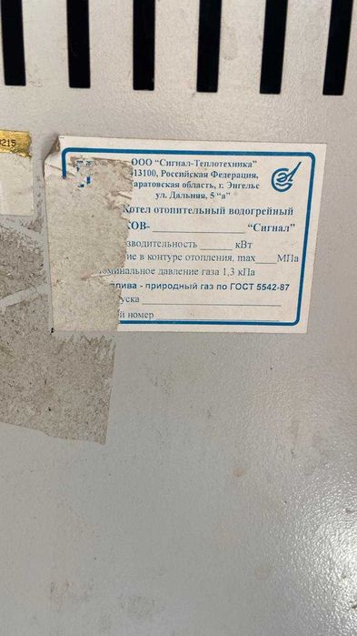Котел отопительный водогрейный 300,400