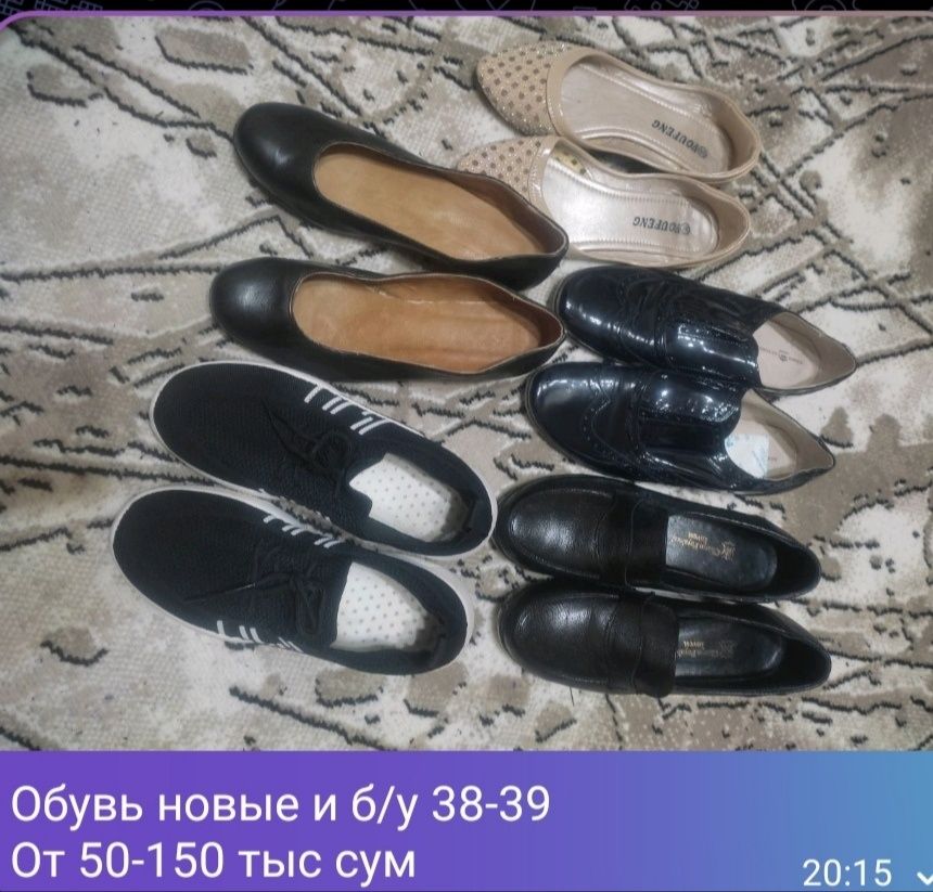 Обувь разная замш кожа новые