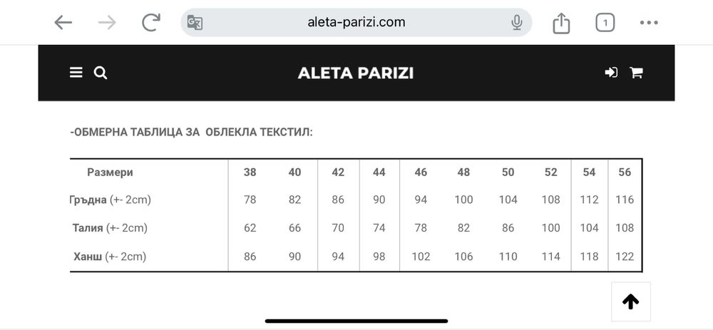 палто Andrews 42