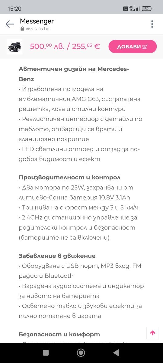 Акумулаторна кола
