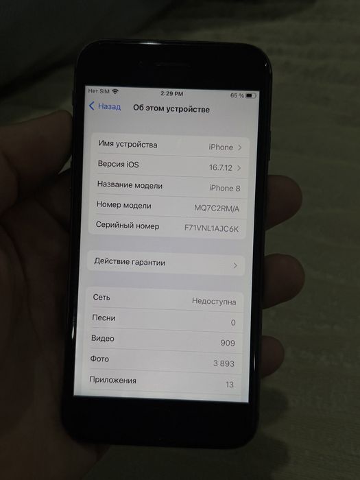 Продается Айфон 8 256гб