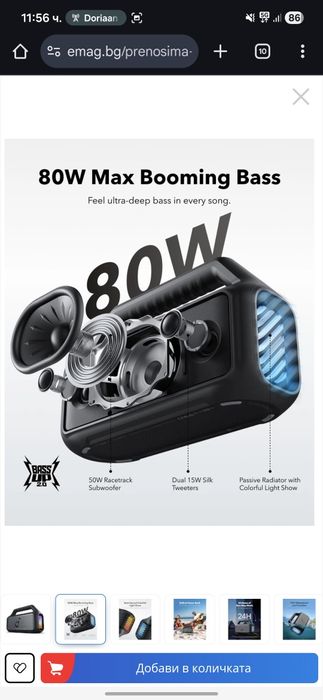 2 бр Bluetooth Маркова  колонка Anker Soundcore Boom 2