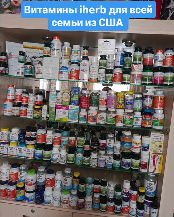 Для здоровья всей семьи iherb
