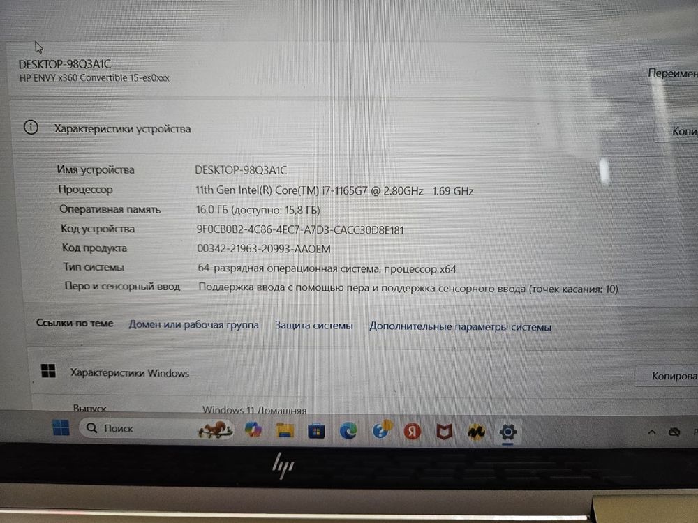 Ноутбук HP Envy x360