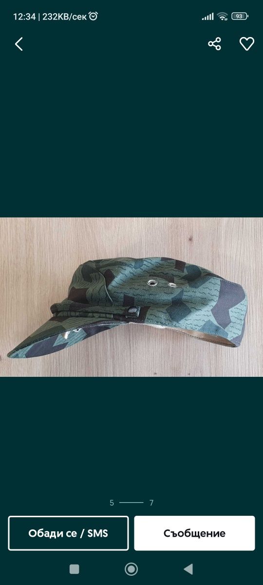 Български камуфлаж 175/100