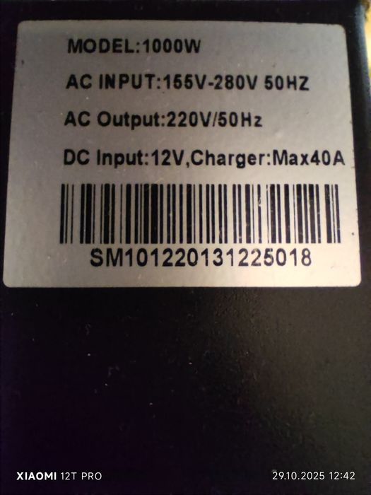 UPS Invertor avt org 1000w