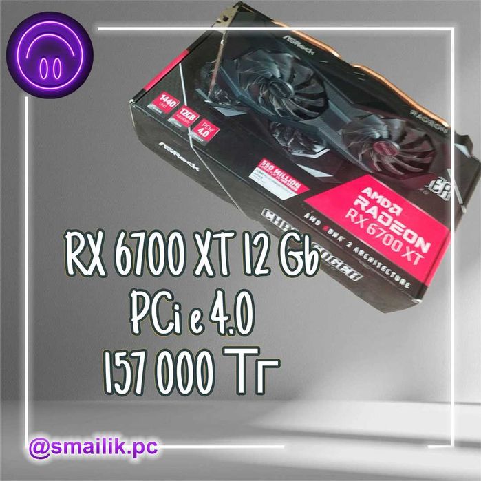 Asrock RX 6700XT 12 Gb/Гарантия