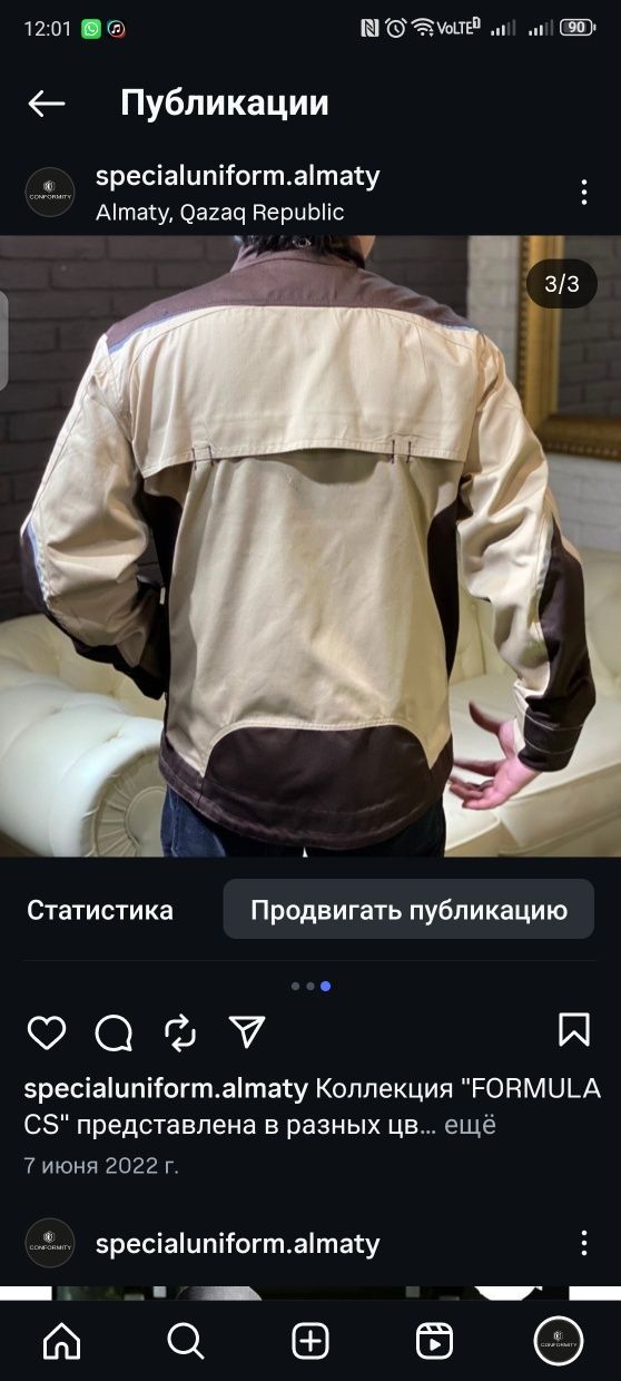 Спецодежда куртка и брюки в большом количестве