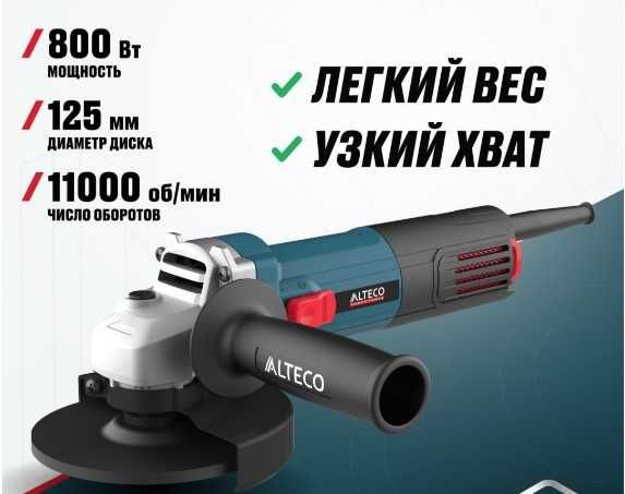 Шлифмашина угловая ALTECO AG 800-125