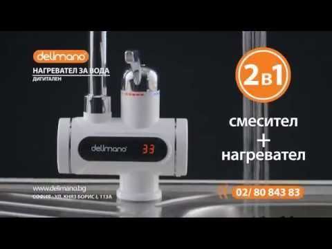 Delimano Нагревател за вода 3000w Нови 24м гаранция с Дисплей и Без
