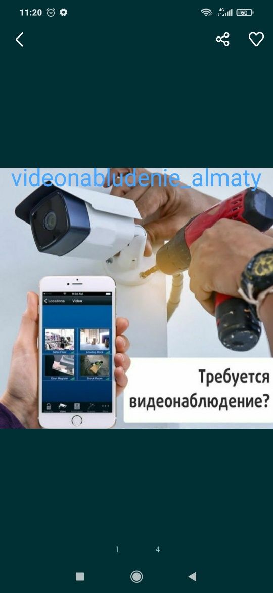 Установка и ремонт ІР - камер видеонаблюдение