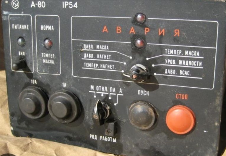 Пульт управления компрессора А 80