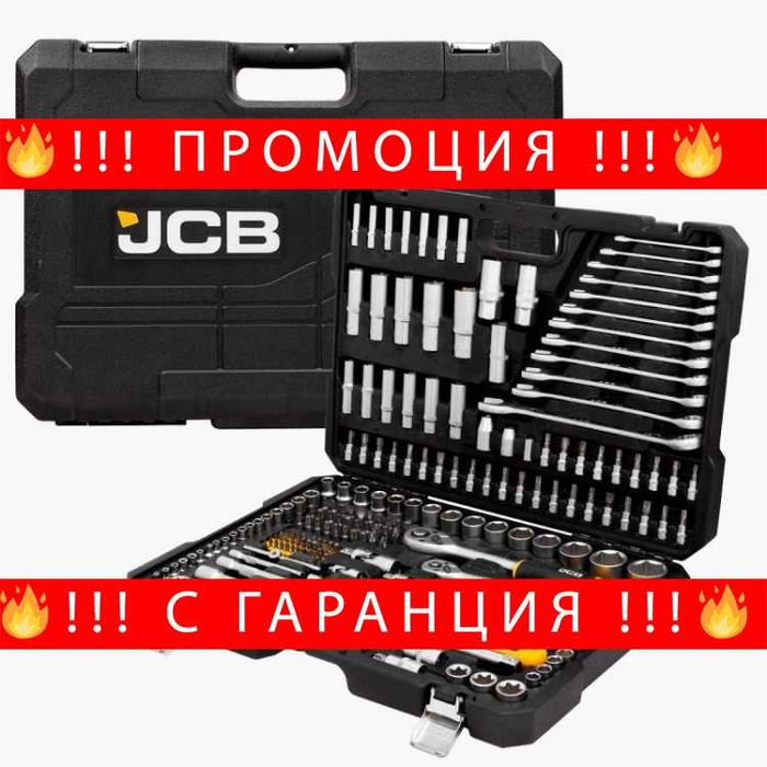 НЕМСКО Професионално Гедоре 216 части JCB 1/4“ 3/8“ 1/2“ + ЛЕД ФЕНЕР