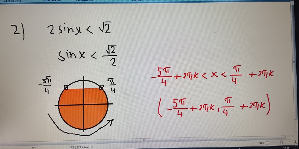 Репетитор математики, физики, химии