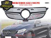 Предна Решетка Диамант Mercedes GLE C292 COUPE Мерцедес ГЛЕ КУПЕ Ц292