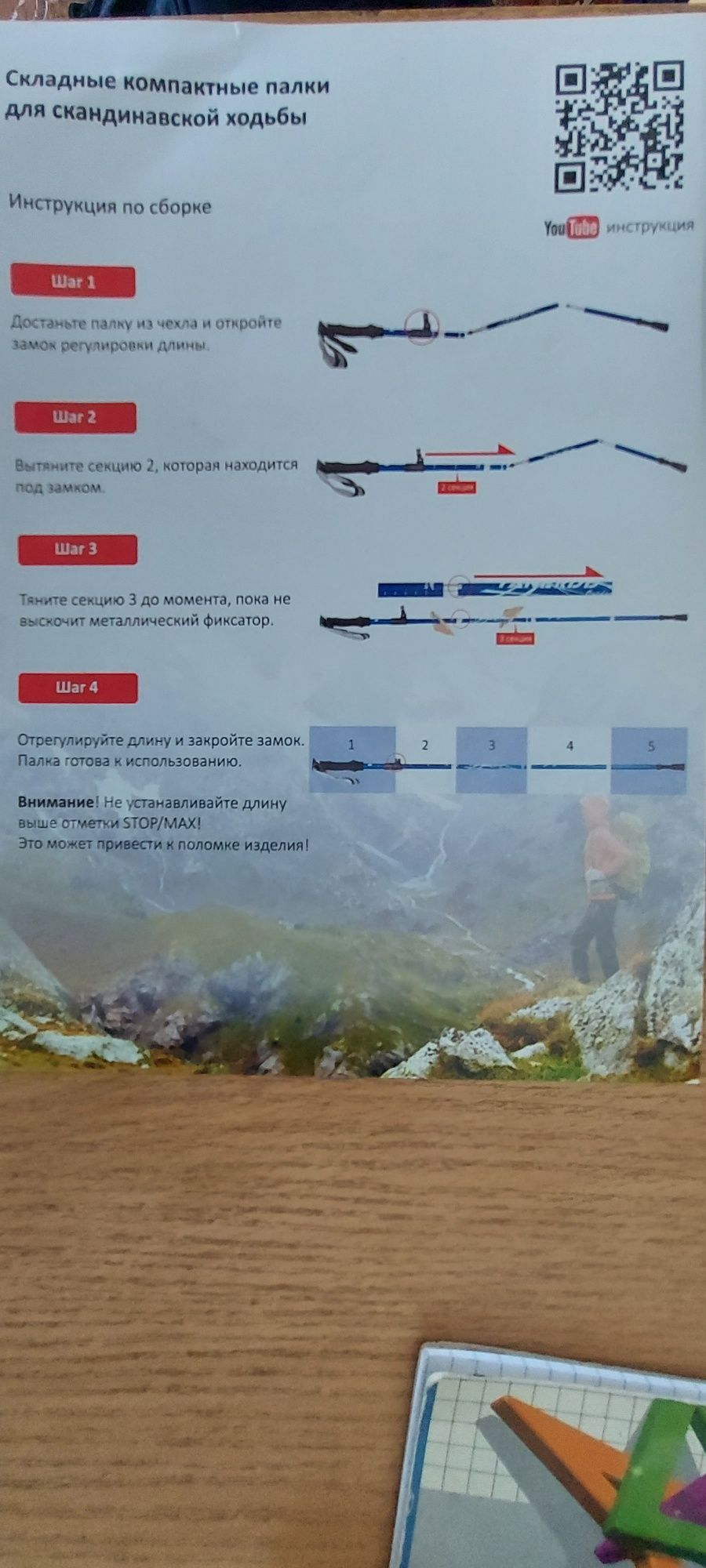 Палки для Скандинавской ходьбы