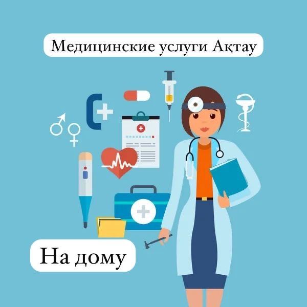 КАПЕЛЬНИЦА НА ДОМУ Вывод из запоя Интоксикация Медсестра на дом