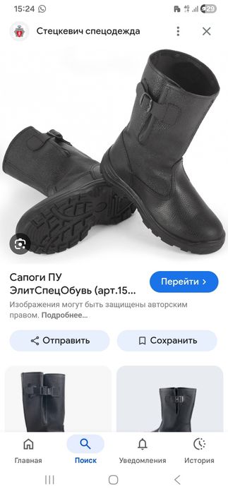 Етек зимный мужскои