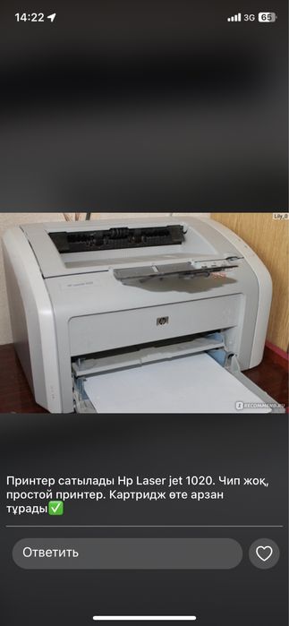 Продается принтер Hp LaserJet 1020