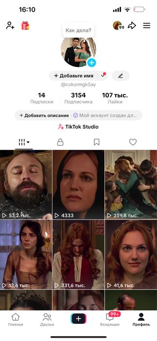 Продам тик ток аккаунт