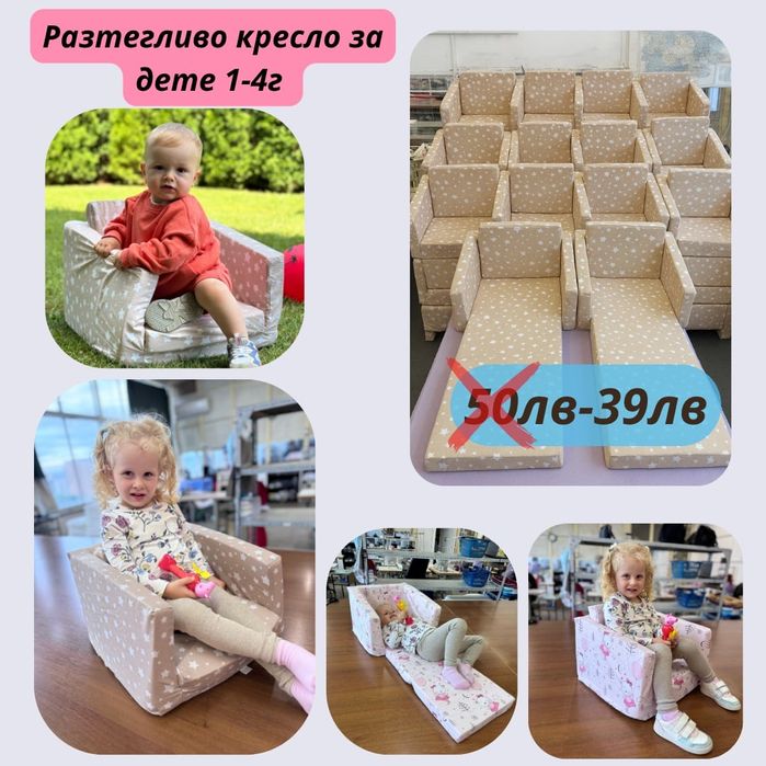 ПРОМОЦИЯ 39  лв за разтегателно детско кресло,Органайзер,Кош