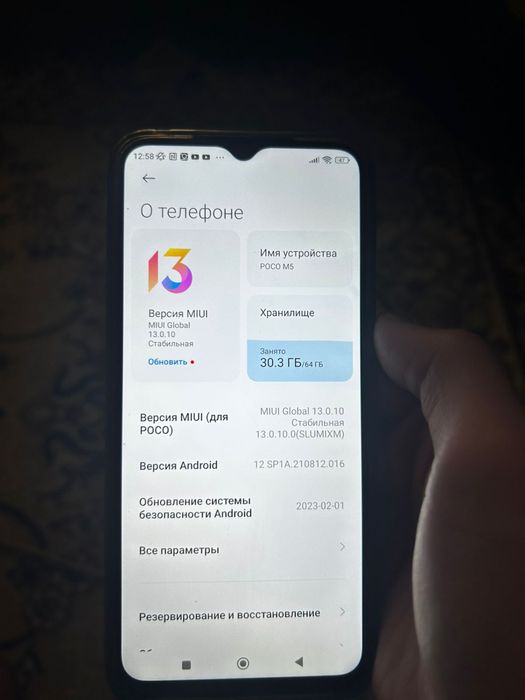 Poco M5 продам телефон
