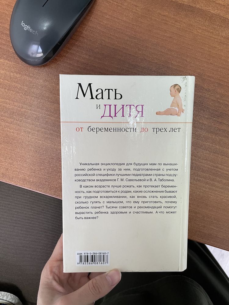 Книга про материнство, беременность и роды