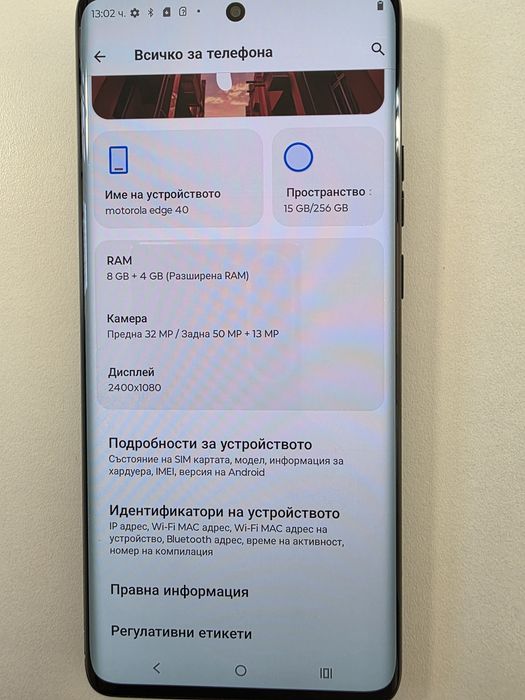 Motorola Edge 40, 12GB RAM, 256GB, 5G, 50Mpix