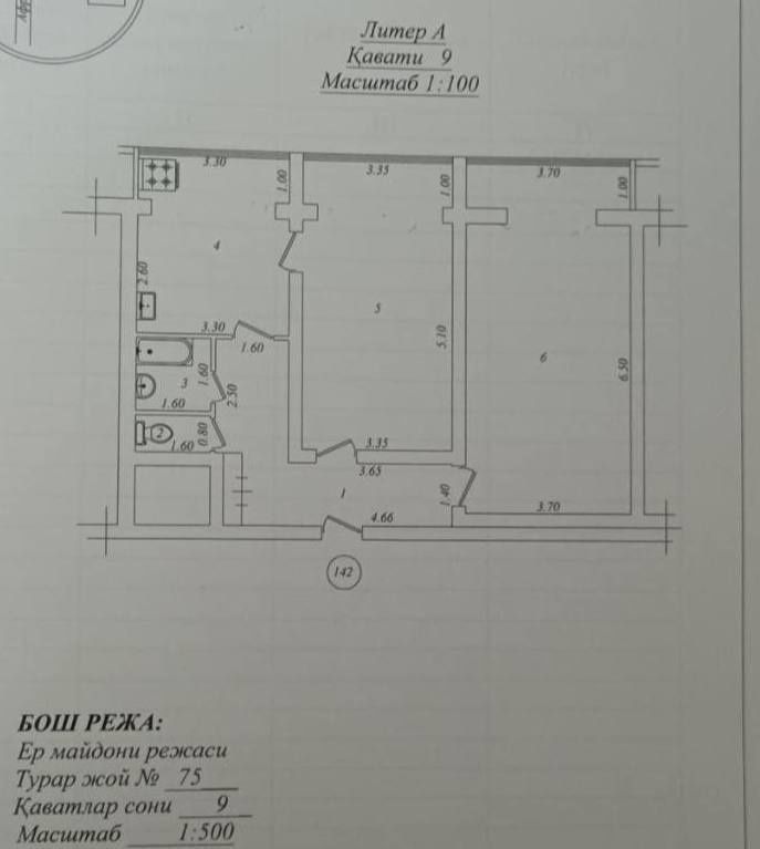 Срочно квартира 2 комнаты, 74м² Мирабадский район, ЦУМ/Корзинка Смарт