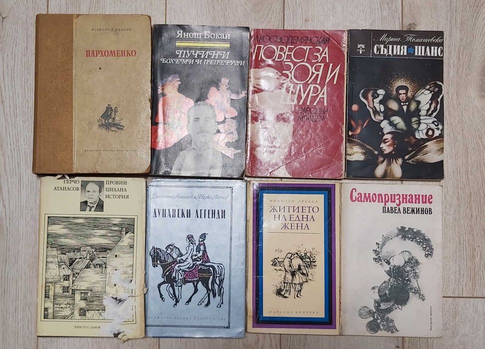 Стари книги-САМО 5 лв. за брой